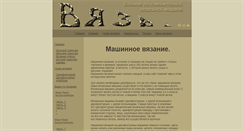 Desktop Screenshot of marina-knit.ru