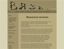 Tablet Screenshot of marina-knit.ru